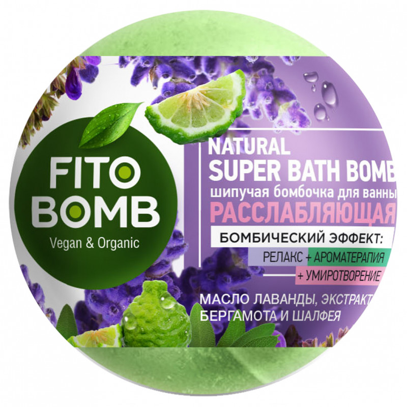 Fito Bomb Шипучая бомбочка для ванны Расслабляющая 110г от Fito косметик + 1