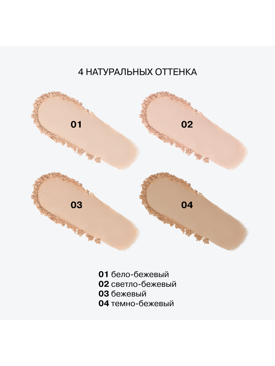Пудра компактная Mattronic, тон 03 medium / бежевый от Influence Beauty + 3