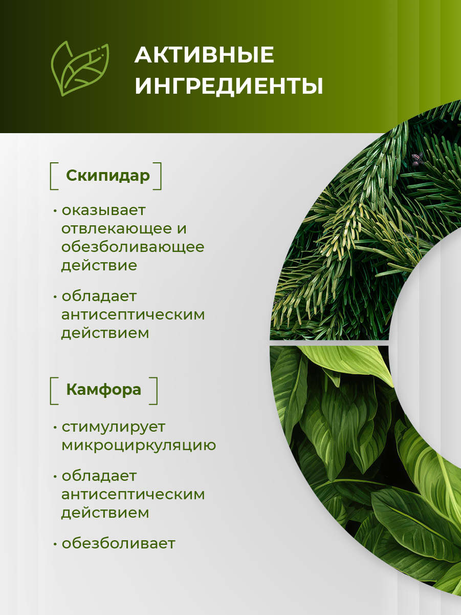 Набор терапевтический для ванн Смешанная эмульсия 1л НТВ-03 от СКИПАР + 6