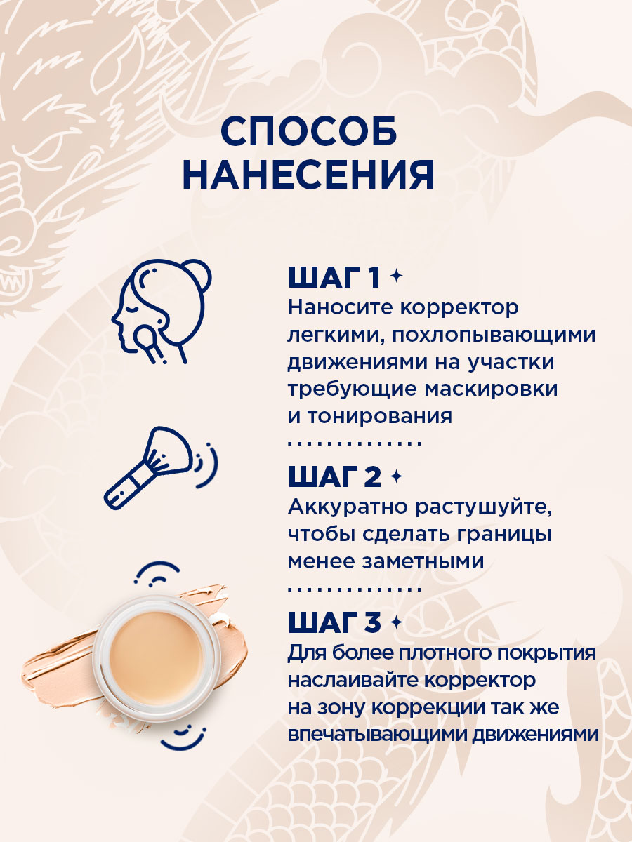 Корректор для лица высокопигментированный Spywear, тон 31 бежевый от SHU + 5