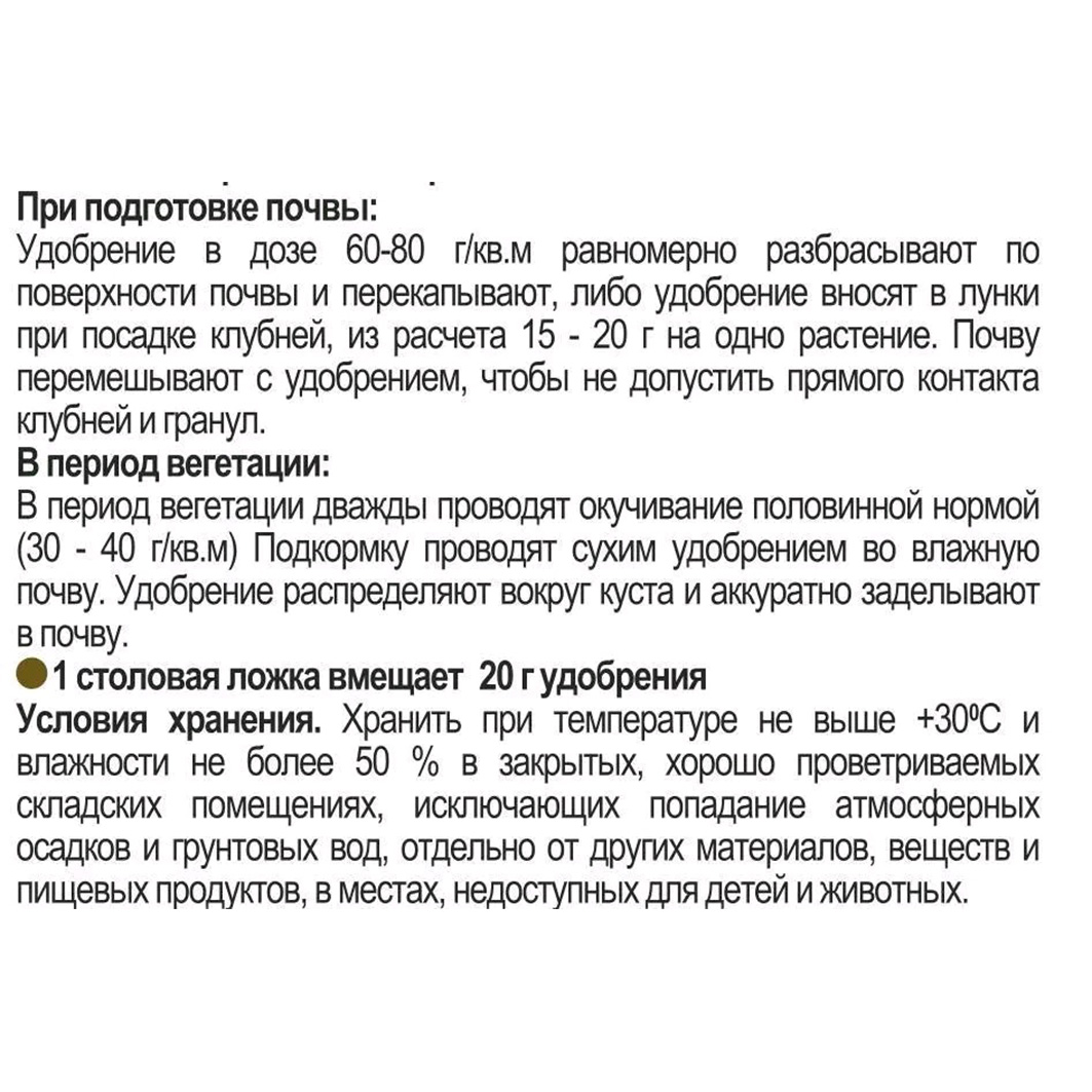 Удобрение Картофель 3кг от Joy + 2