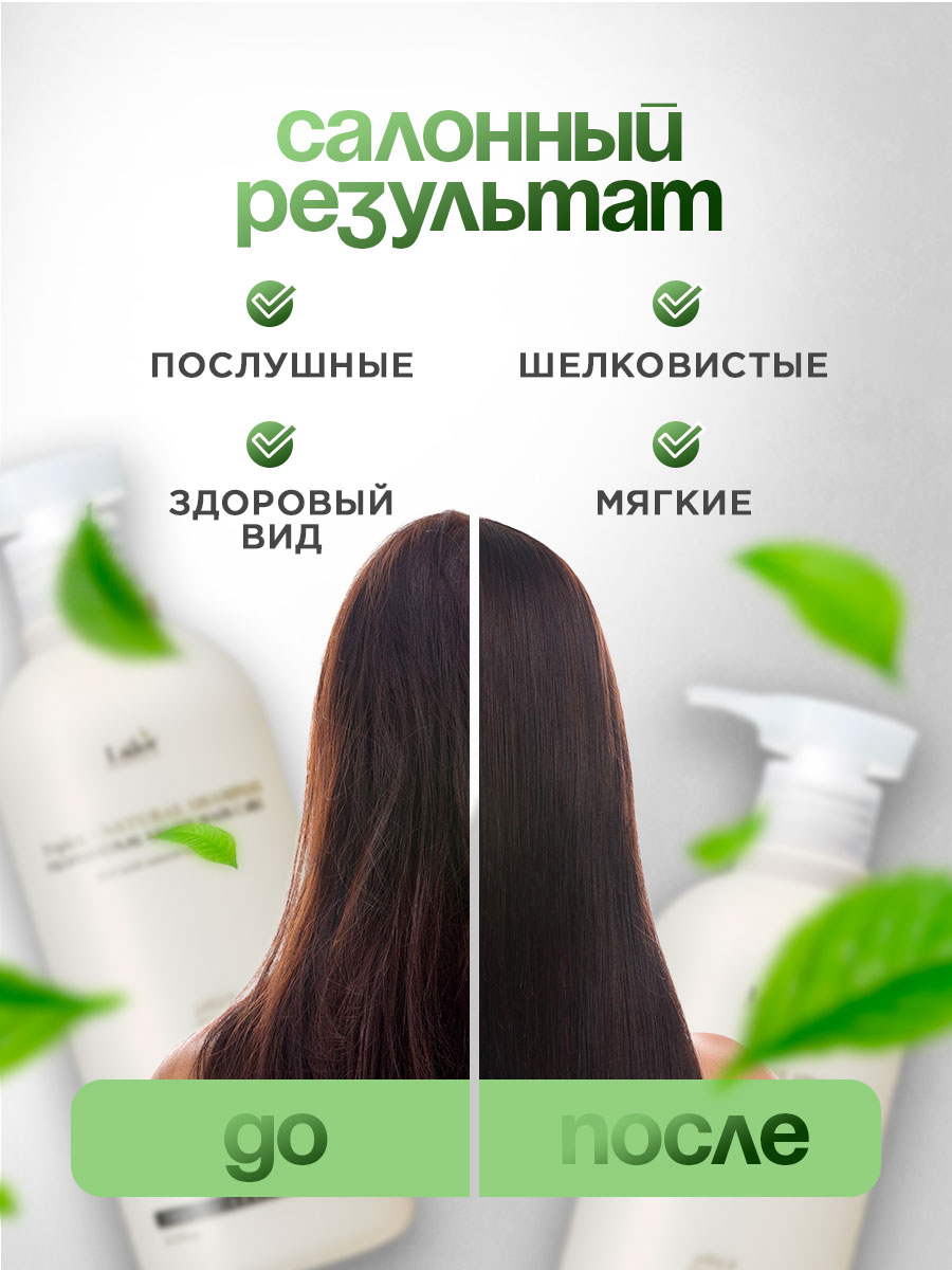 Шампунь с натуральным ингредиентами Triplex Natural Shampoo 530мл от La'dor + 5