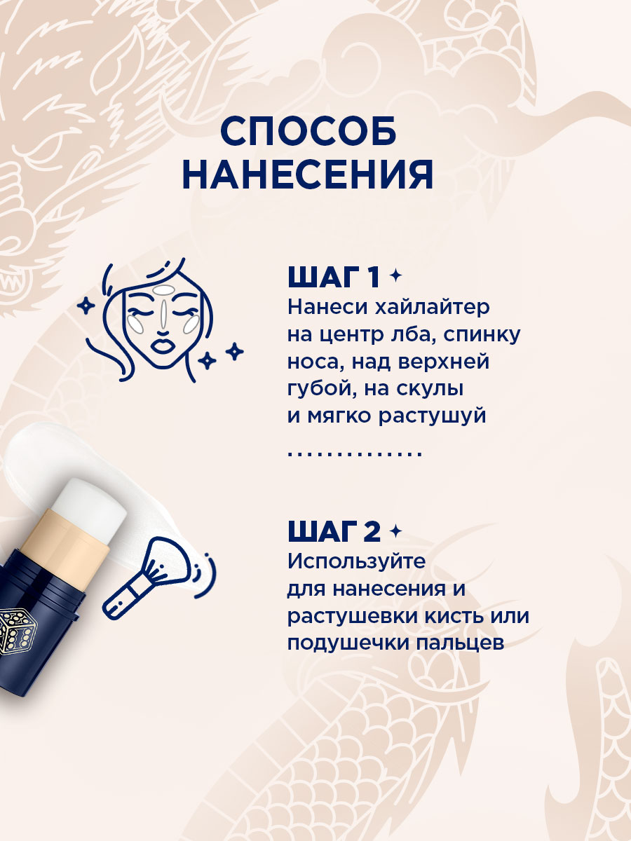 Стик с эффектом влажного сияния Glow Trap, тон 362 от SHU + 8