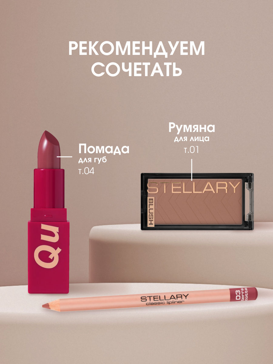 Карандаш для губ, тон 03 terra cotta / персиково-розовый от Stellary + 11