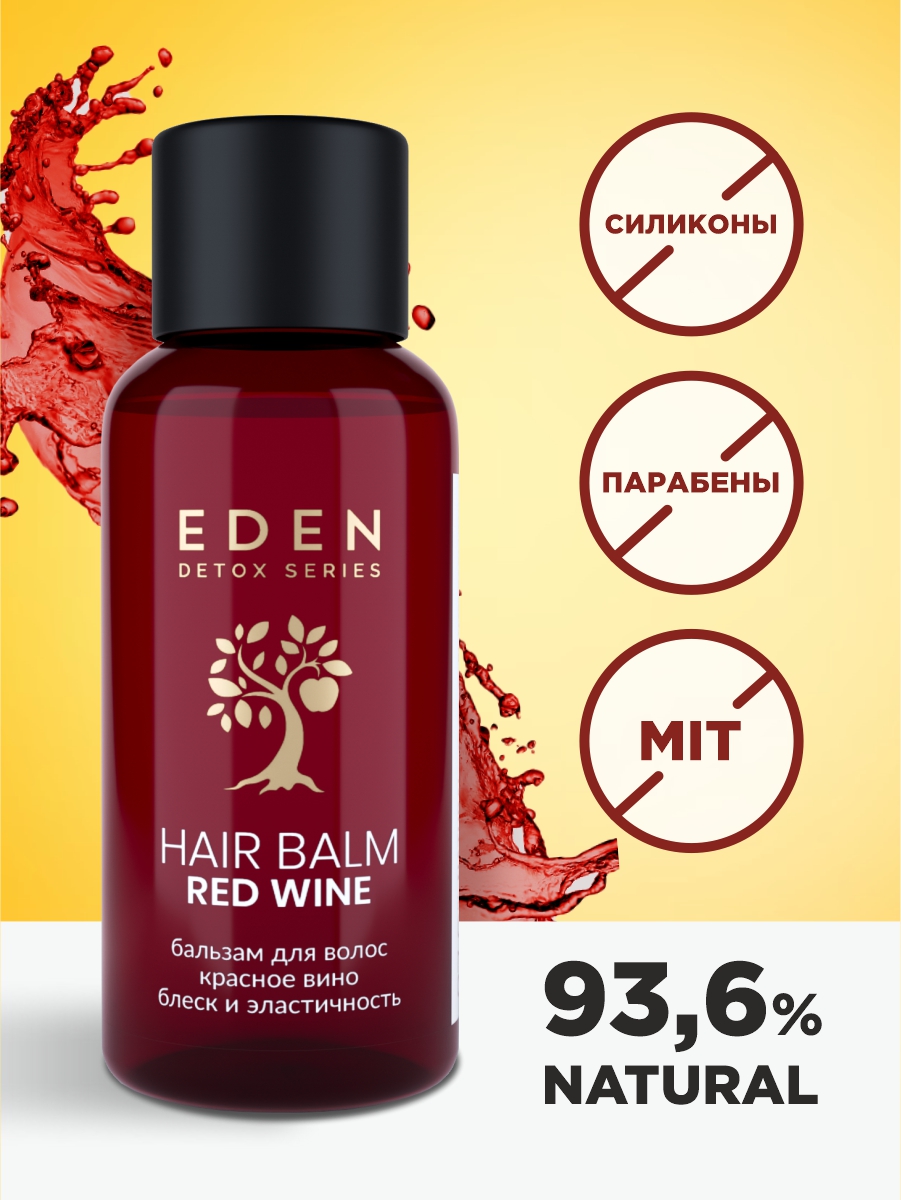 Detox Бальзам для волос Red Wine 30мл  от EDEN + 4
