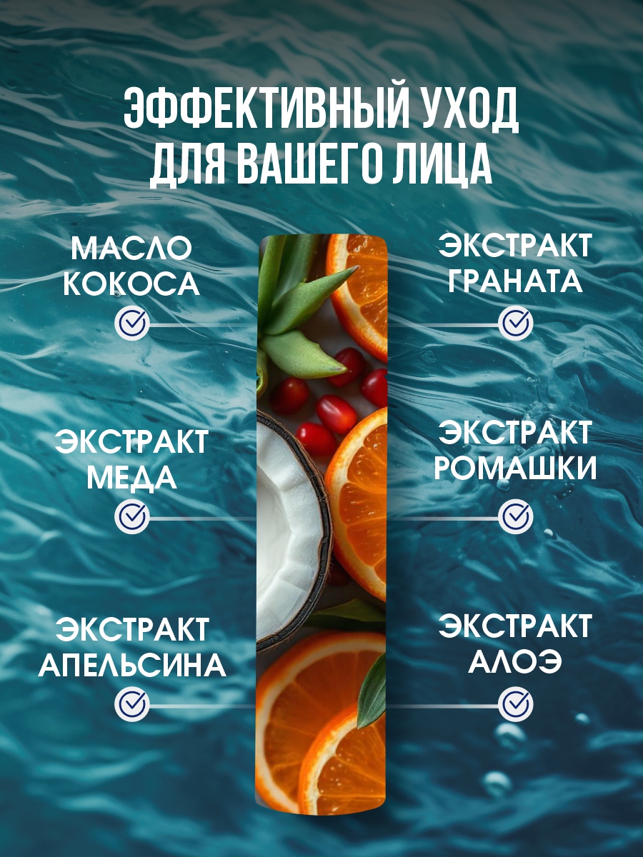 DSM Мыло увлажняющее для лица Освежающий эффект 250мл от Mon Platin + 6