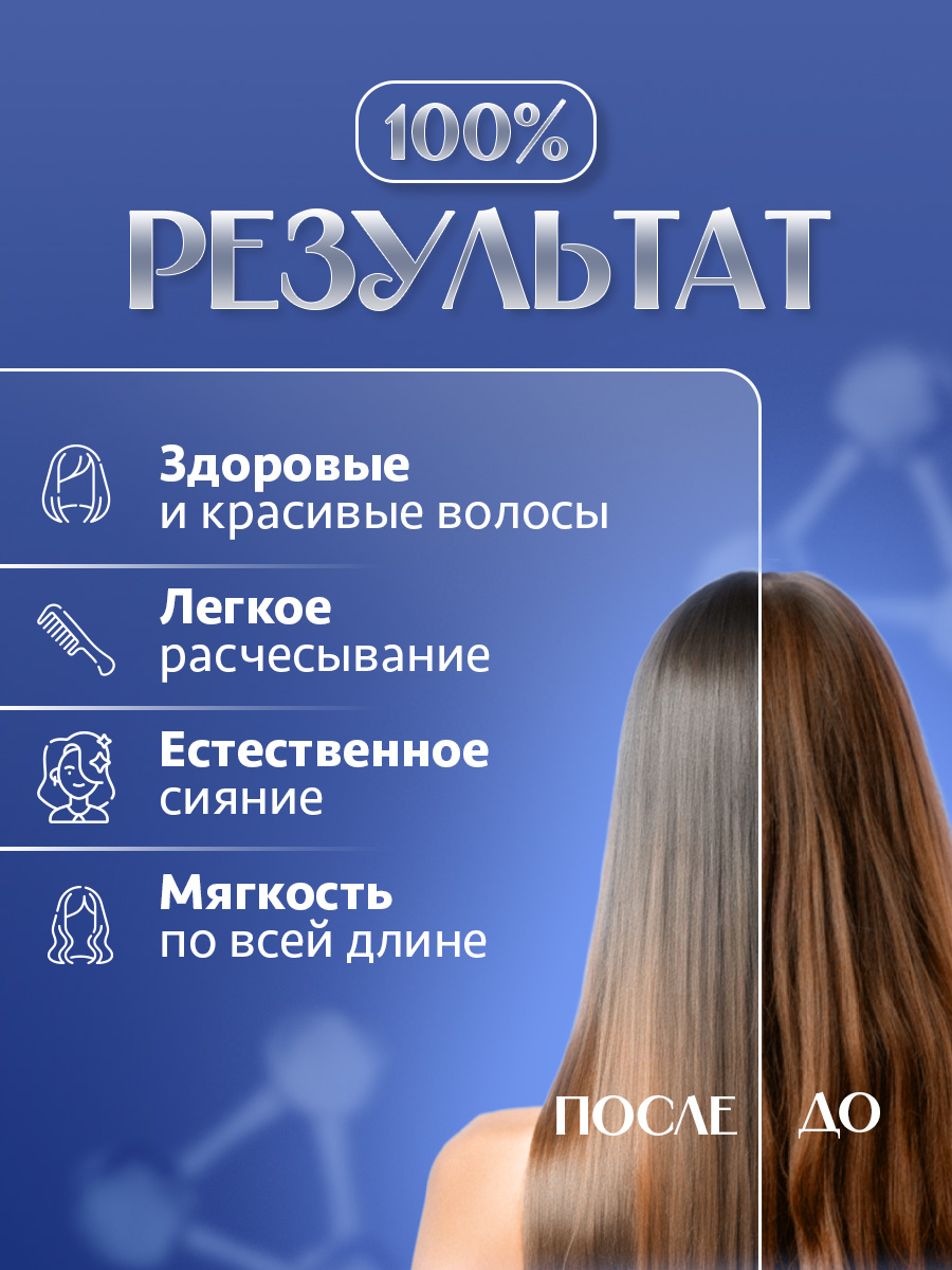 Hair Clinic System Кондиционер для волос Восстанавливающий 180мл от Kerasys + 5