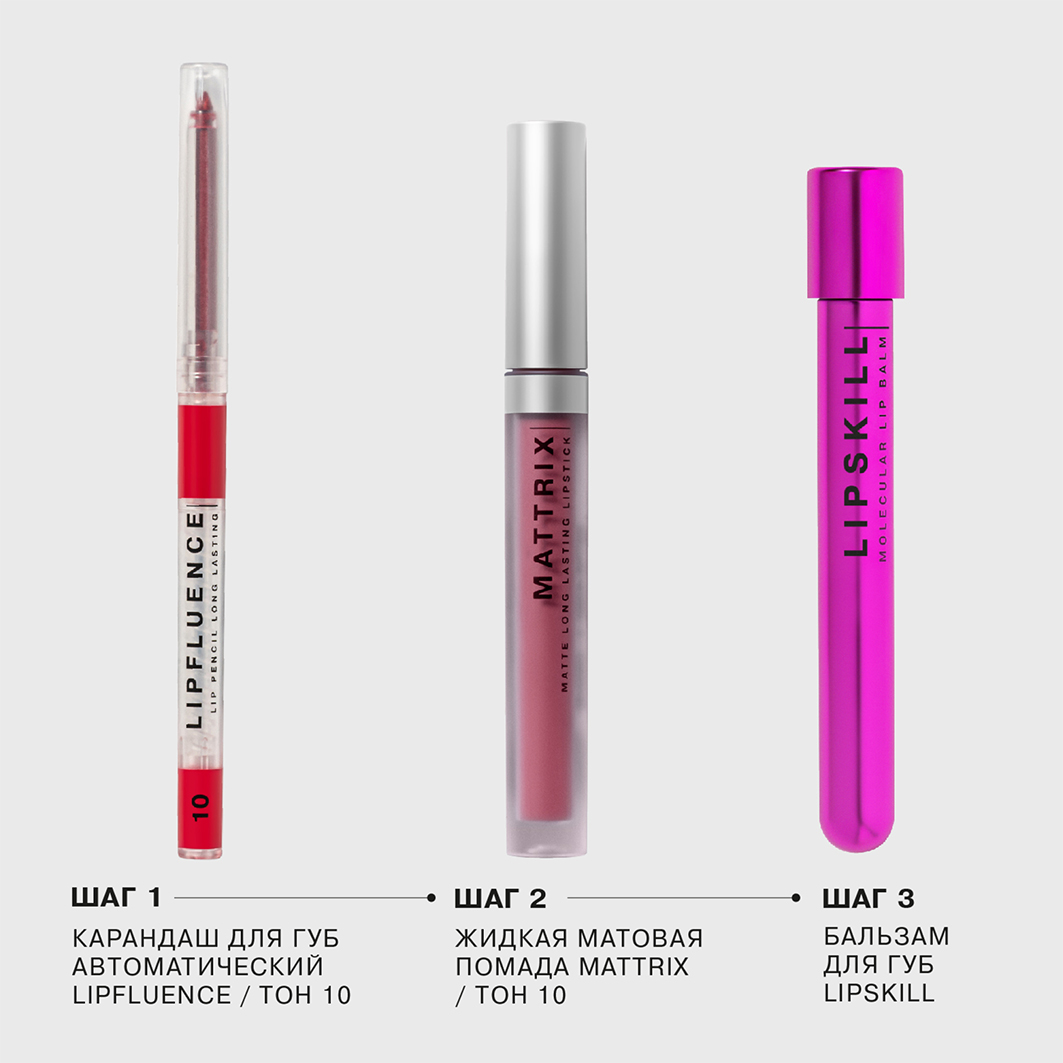 Карандаш для губ автоматический Lipfluence, тон 10 красный от Influence Beauty + 6