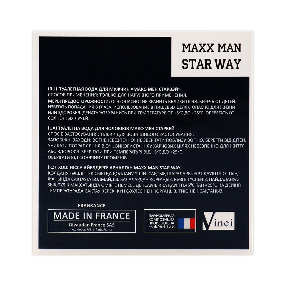 Туалетная вода мужская Maxx Man StarWay 100мл  от Vinci + 4