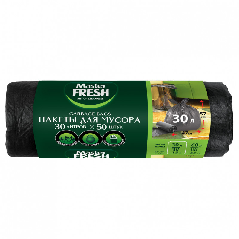 Пакеты для мусора 30л 50шт 7мкм от Master Fresh + 1