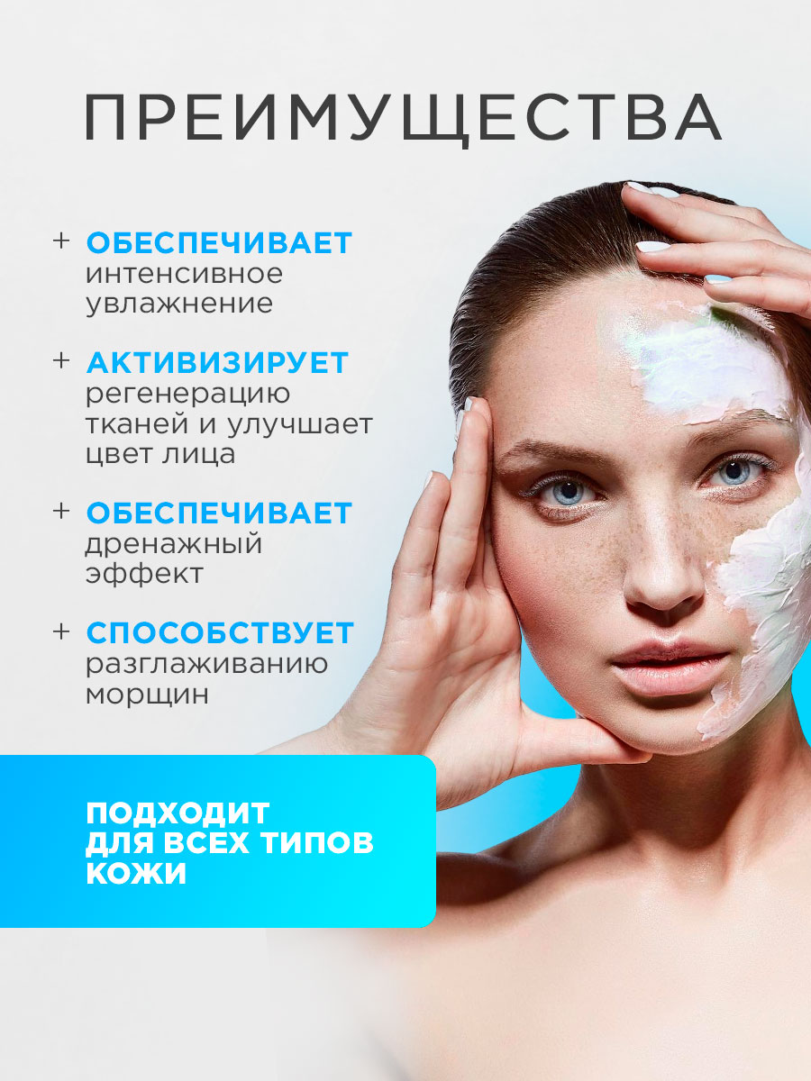 Альгинатная моделирующая Маска для лица с гиалуроновой кислотой 600г от NSC + 3