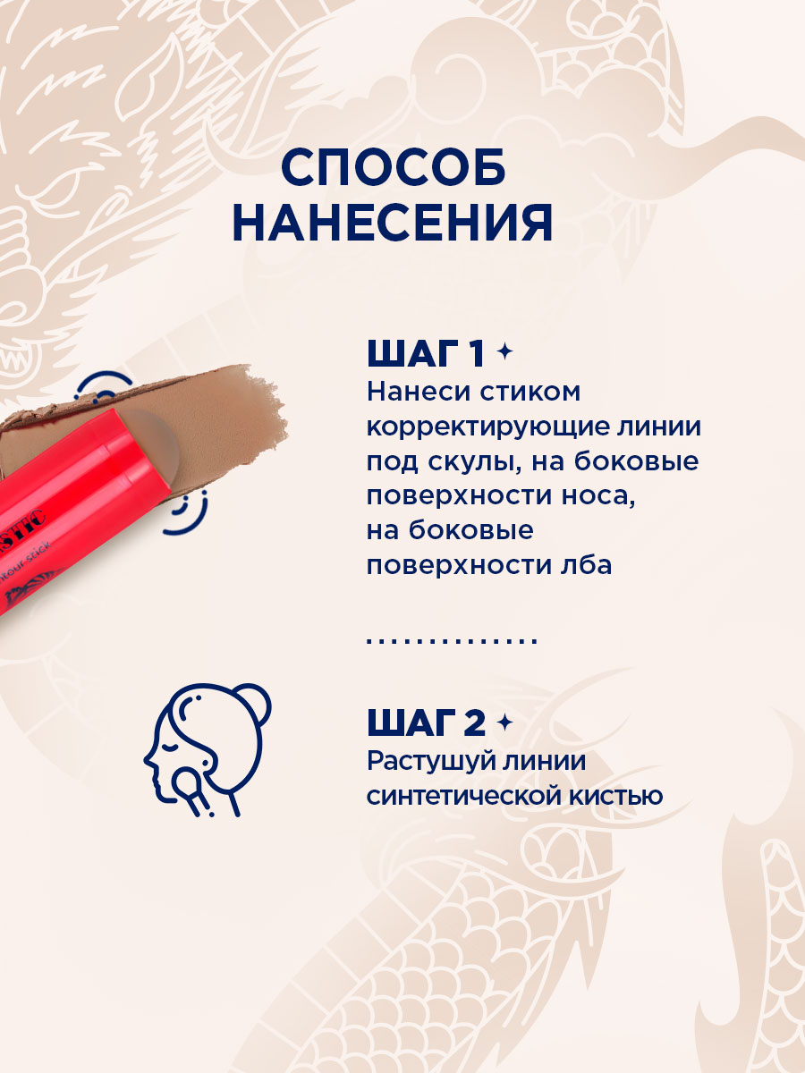 Контурирующий стик для лица Bombastic, тон 351 холодный коричневый от SHU + 14