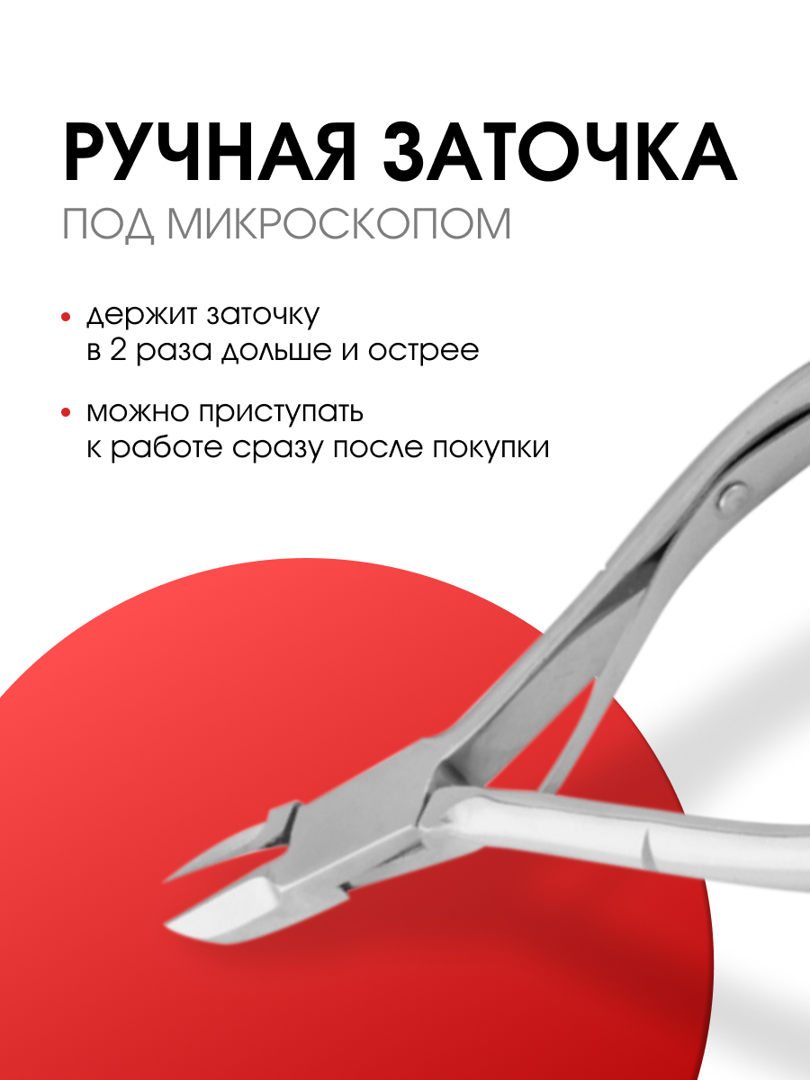 Кусачки для маникюра RK 009 от Yoko + 3
