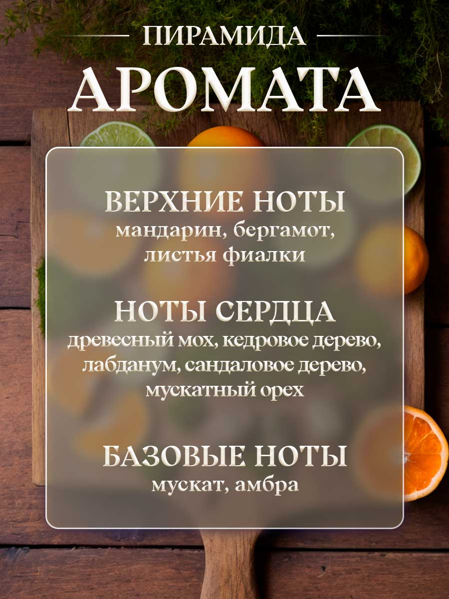 Туалетная вода мужская Золотой Галион 100мл в футляре от Новая заря + 7