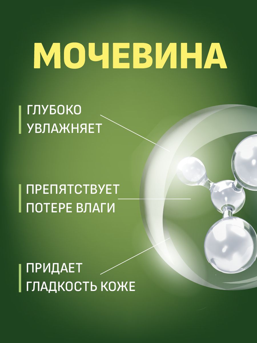 Крем для ног от мозолей и натоптышей 75мл от Super Пятки + 3