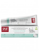 Professional Зубная паста Сенситив 100г