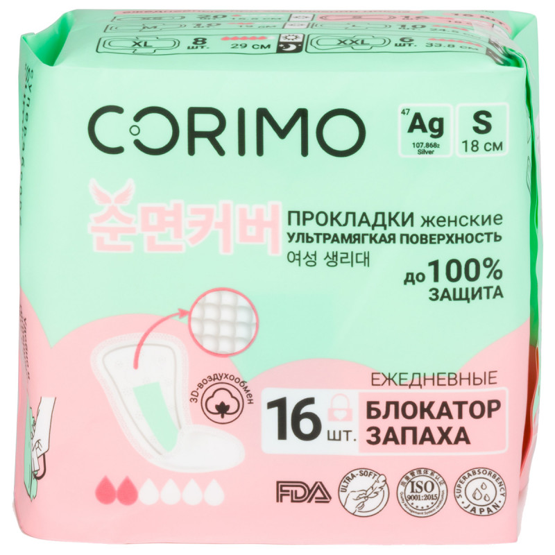 Прокладки ежедневные Everyday (S-18см) 16шт от Corimo + 1