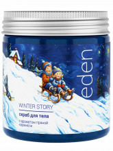 Winter story Скраб для тела с ароматом пряной карамели 230мл