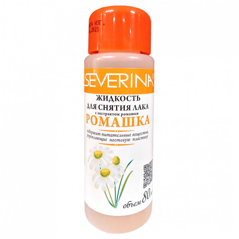 Жидкость для снятия лака Ромашка 80мл  от Severina + 1
