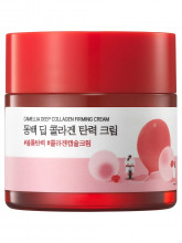 Крем с коллагеном Camellia Deep Collagen Firming Cream 50мл