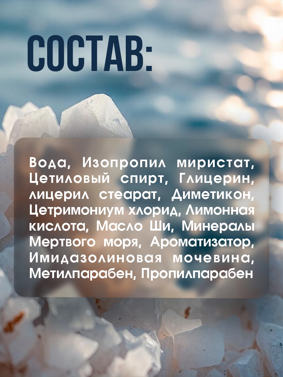 DSM Маска для волос на основе масла Ши 250мл от Mon Platin + 9