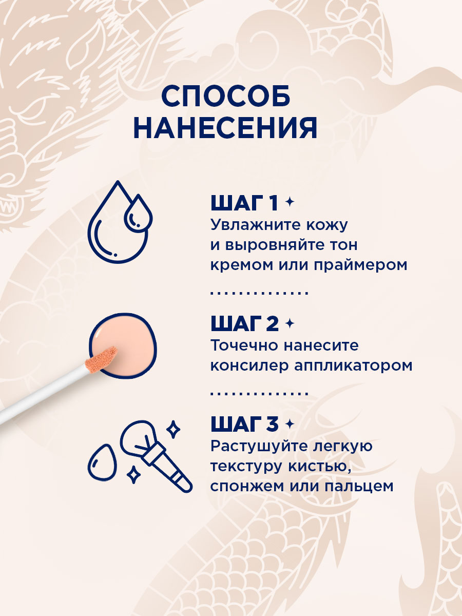 Консилер стойкий Cover Up, тон 322 розово-бежевый от SHU + 9