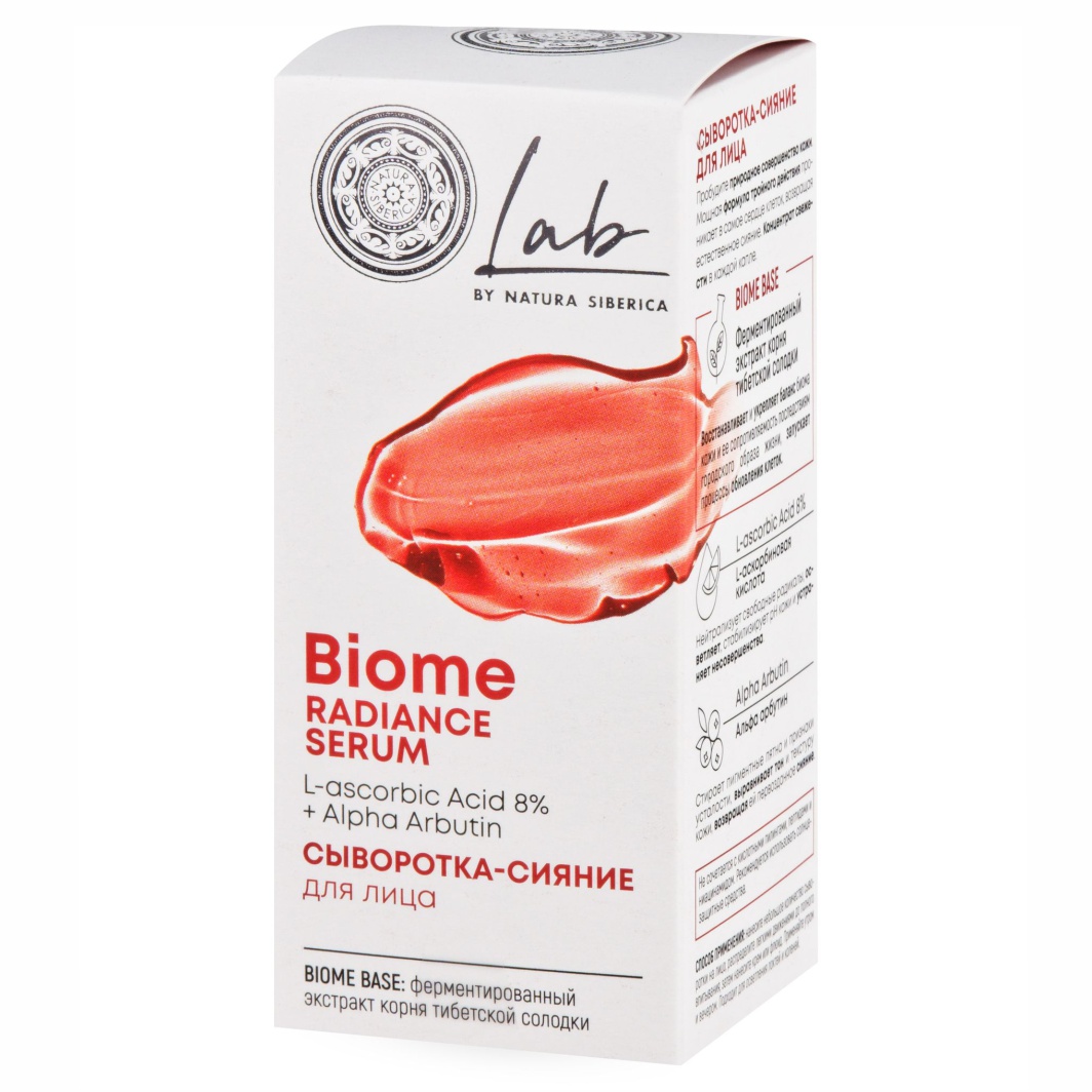 LAB Biome Cыворотка-сияние для лица 30мл от Natura Siberica + 2