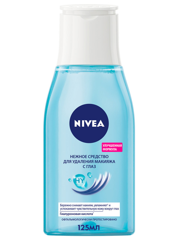Нежное Средство для удаления макияжа с глаз 125мл от Nivea + 1