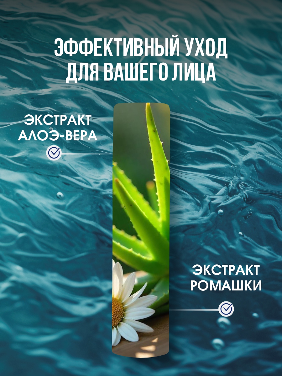 DSM Тоник минеральный очищающий с Алоэ Вера 250мл от Mon Platin + 6