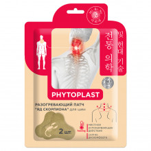 Phytoplast Разогревающий патч для тела Яд скорпиона для шеи 5,4г