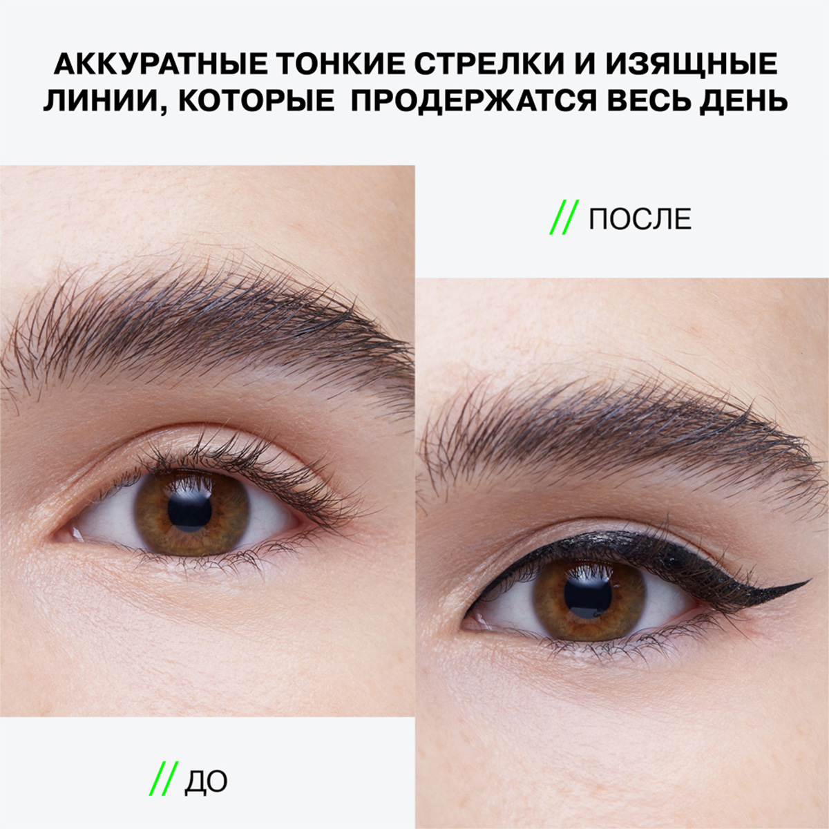 Подводка для глаз с кистью Cyberwing, тон 01 черный от Influence Beauty + 9