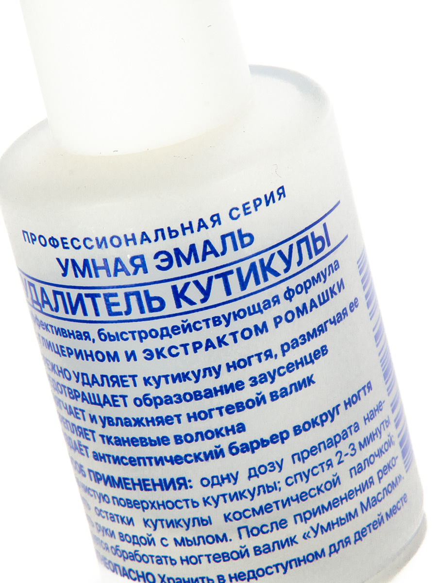Умная эмаль Удалитель кутикулы 11мл от Frenchi  + 3