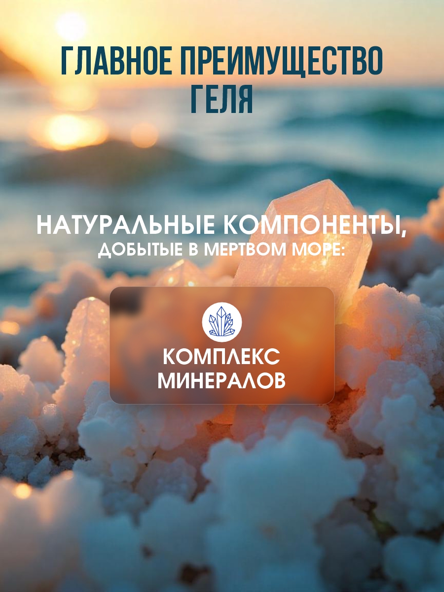 DSM Гель для лица Очищающий 250мл от Mon Platin + 4