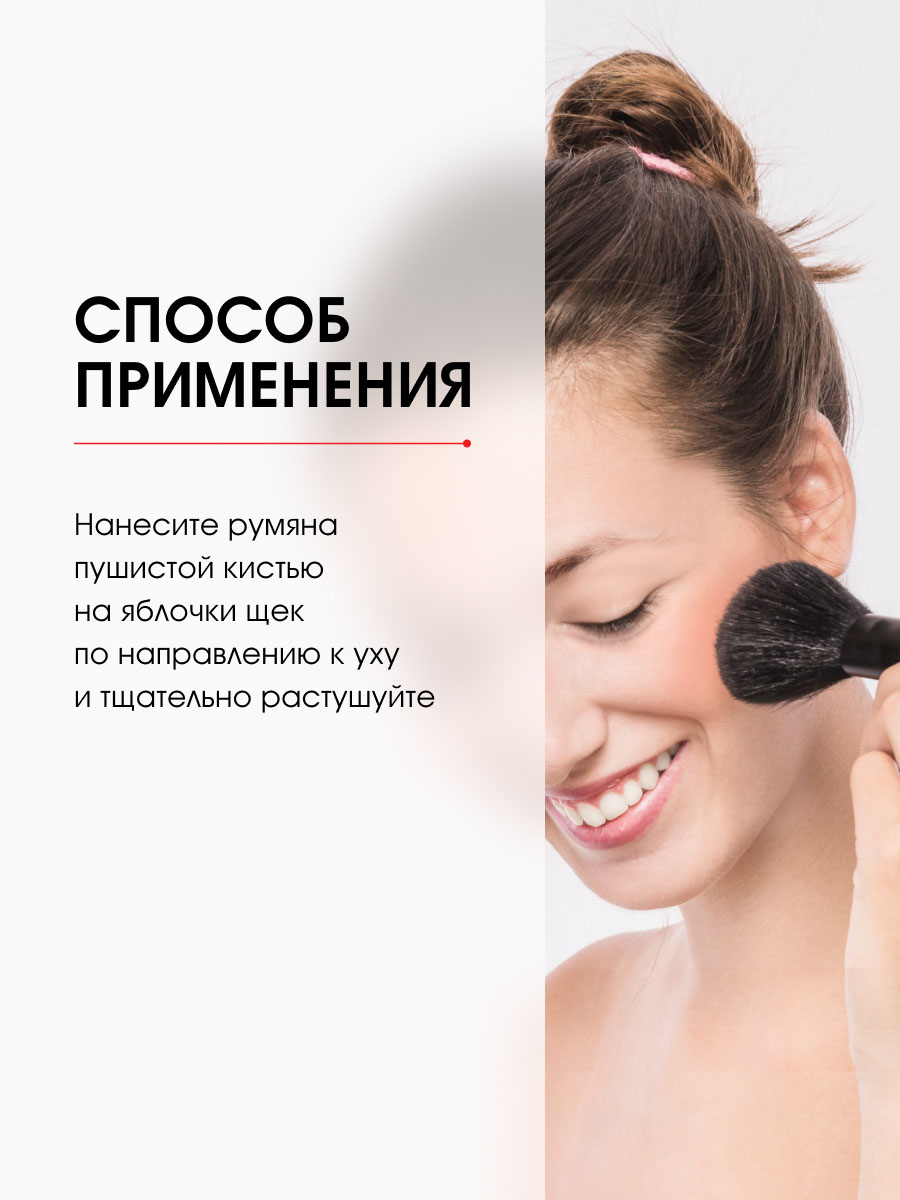 Шелковистые Румяна для лица Silk Dream, тон 02 персик от LuxVisage + 9
