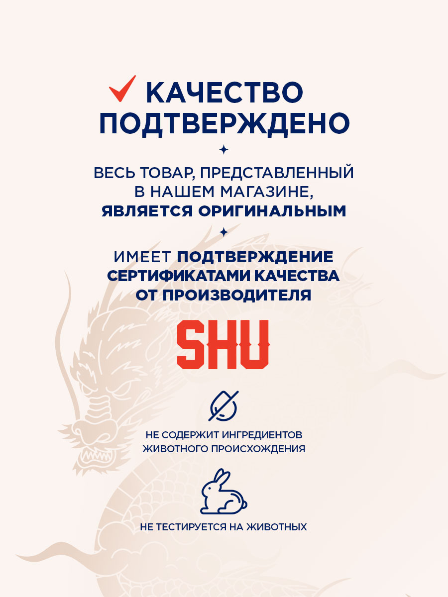Стик с эффектом влажного сияния Glow Trap, тон 362 от SHU + 9