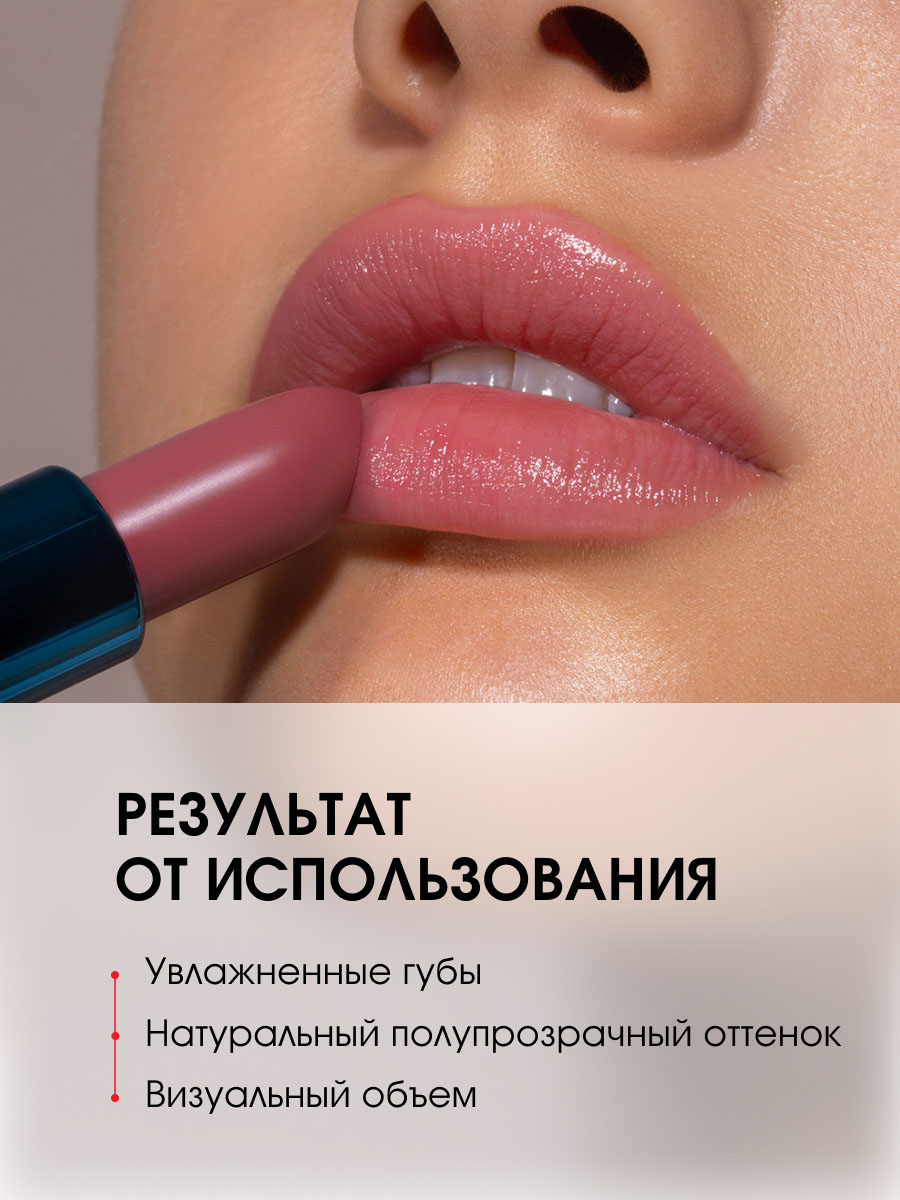 Помада-бальзам для губ Mint Balm, тон 102 Pink Party от LuxVisage + 5