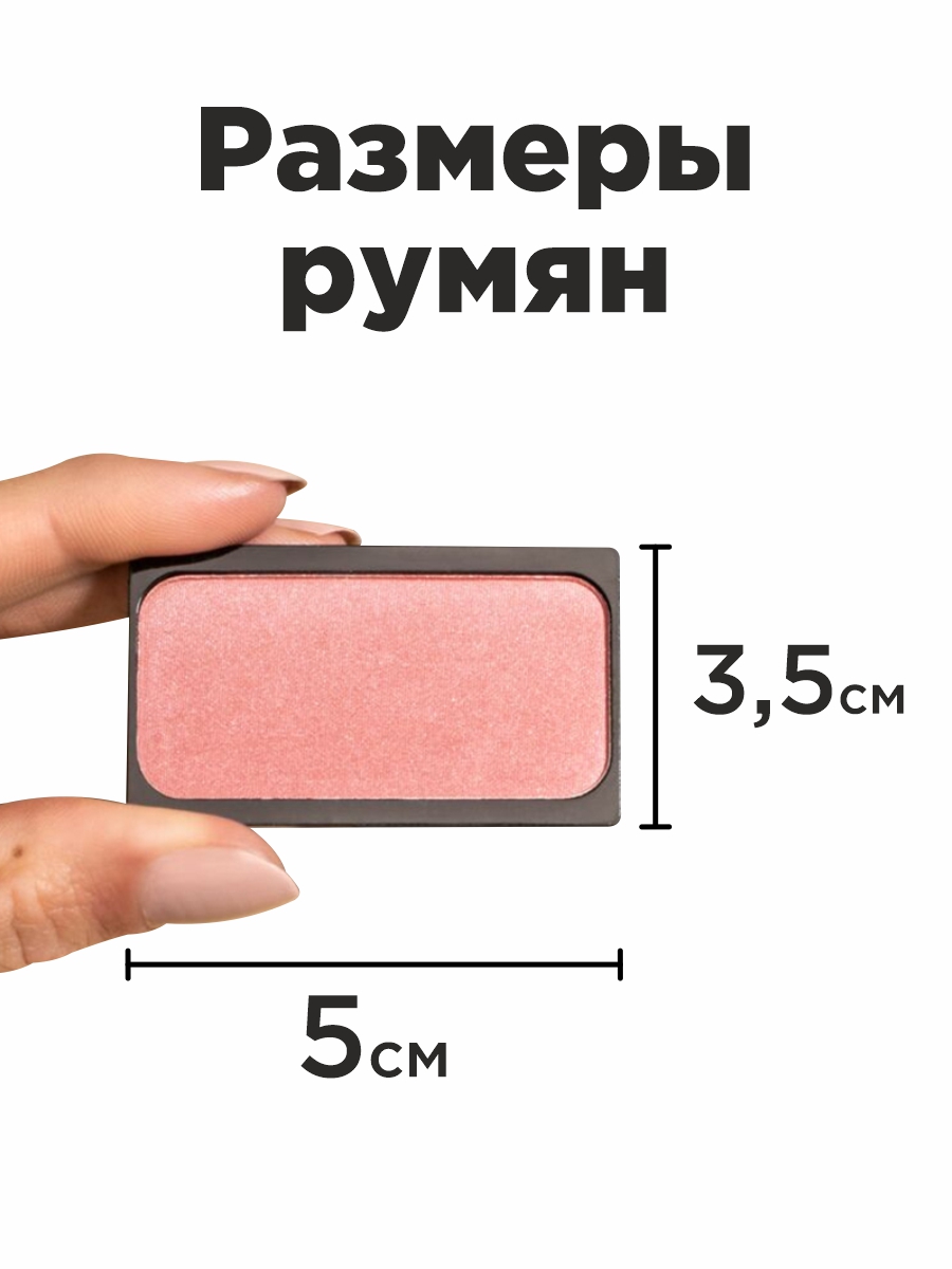 Румяна для лица, тон 39 orange rosewood blush от ARTDECO + 3