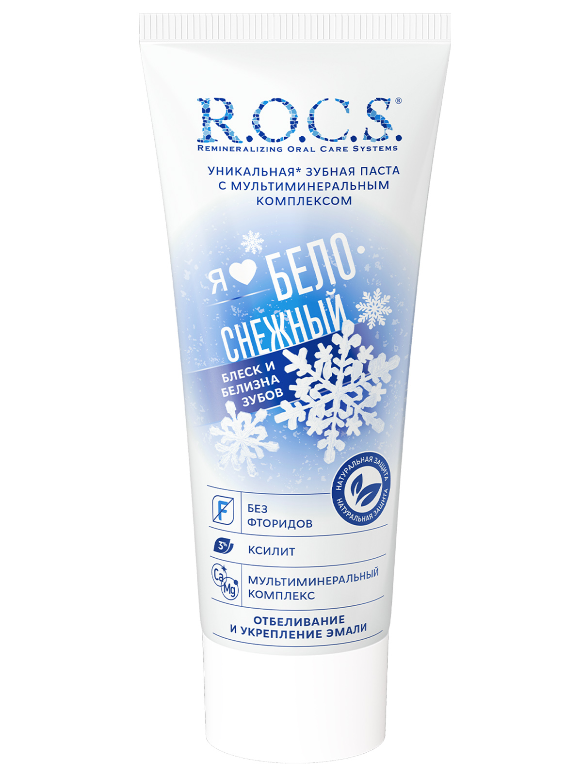 Зубная паста iLike White Белоснежный 74г от R.O.C.S. + 3