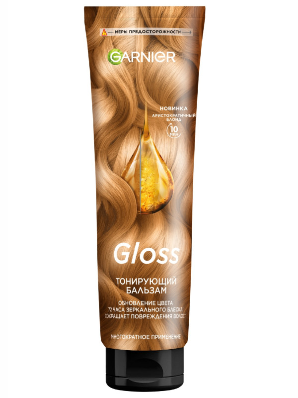 Gloss Тонирующий бальзам Аристократичный блонд 150мл от Garnier + 1