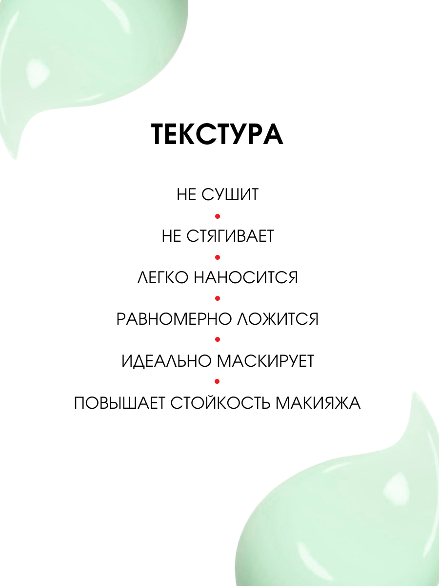 Основа под макияж маскирующая покраснения Prime Expert Anti Red 35г от LuxVisage + 4