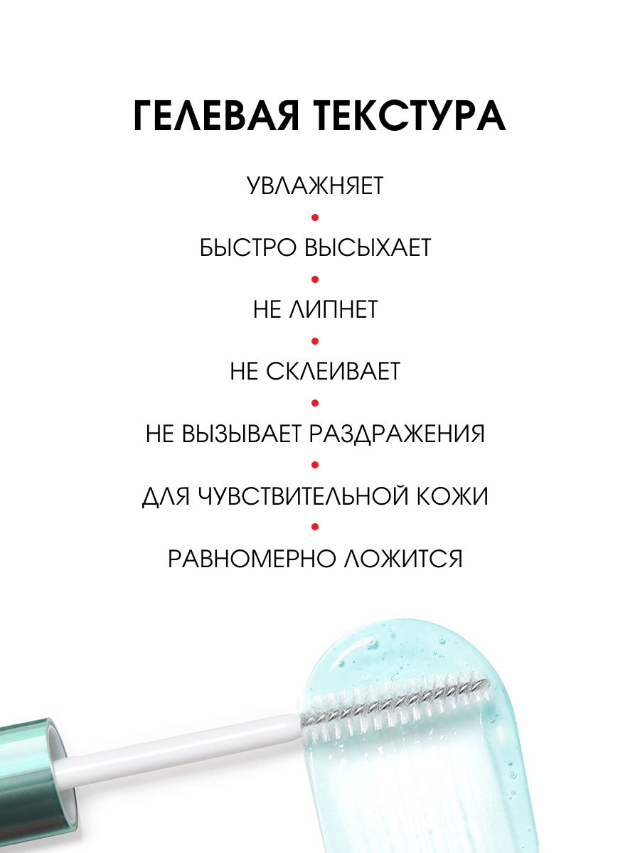 Гель для ресниц и бровей Активатор роста 8,5г от LuxVisage + 3