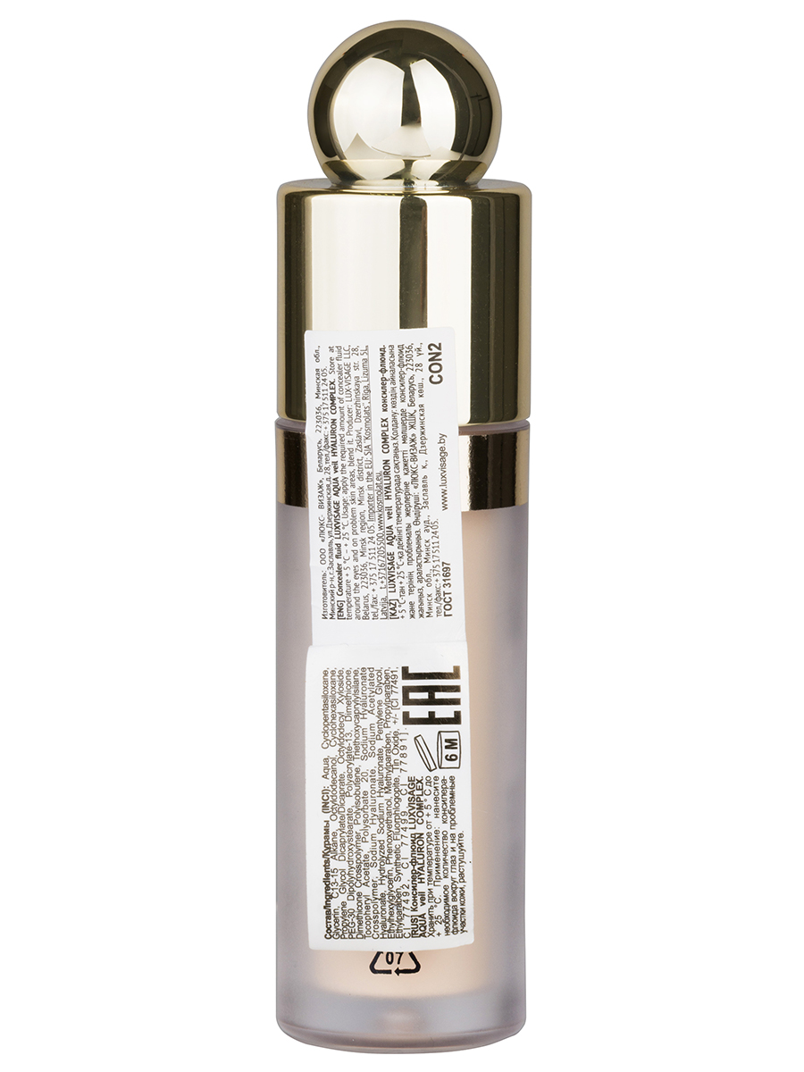 Консилер-флюид Aqua Veil Hyaluron Complex, тон 102 Light от LuxVisage + 3