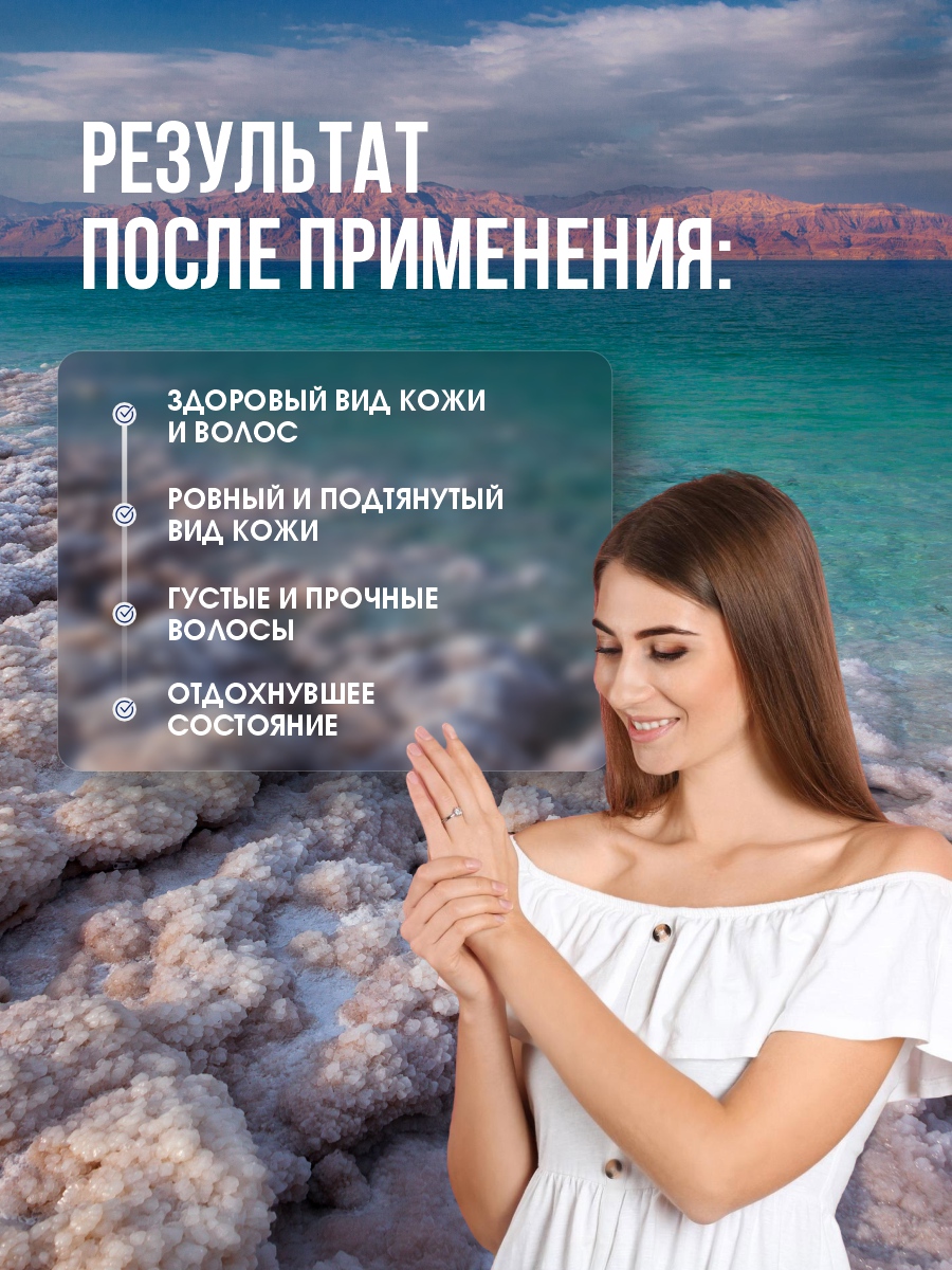 DSM Минеральная грязь Мёртвого моря 500г от Mon Platin + 8