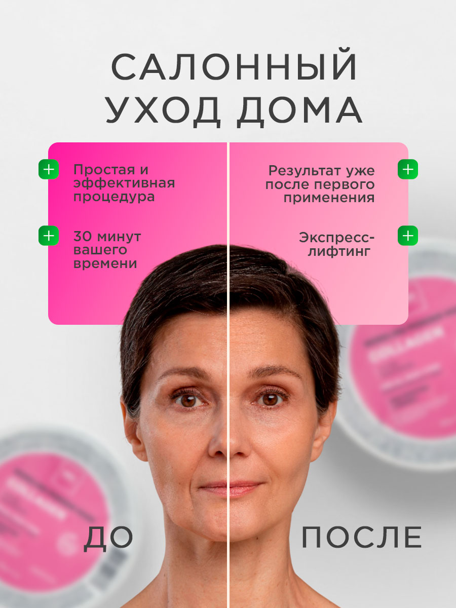 Альгинатная моделирующая Маска для лица с коллагеном 30г от NSC + 5