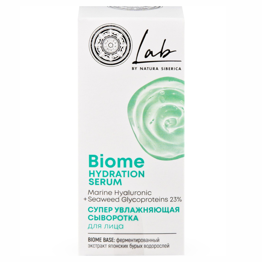 LAB Biome Cыворотка для лица Супер увлажняющая 30мл от Natura Siberica + 2