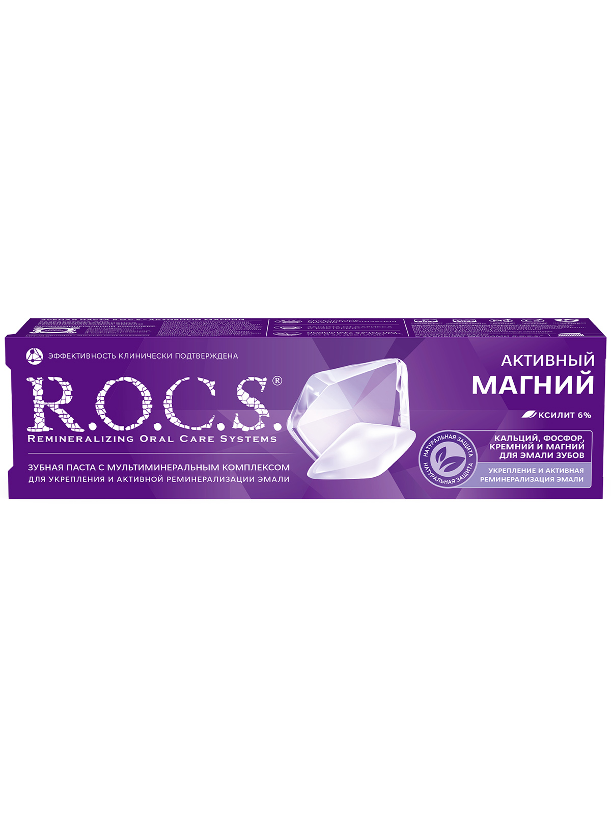 Зубная паста Активный магний 94г от R.O.C.S. + 5