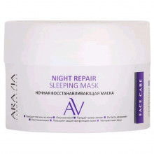 Laboratories Маска ночная восстанавливающая Night Repair Sleeping Mask 150мл