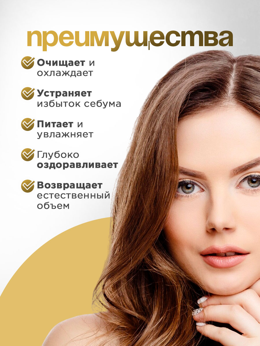 Dermatical Сыворотка для волос Увлажняющая 250мл от La'dor + 3