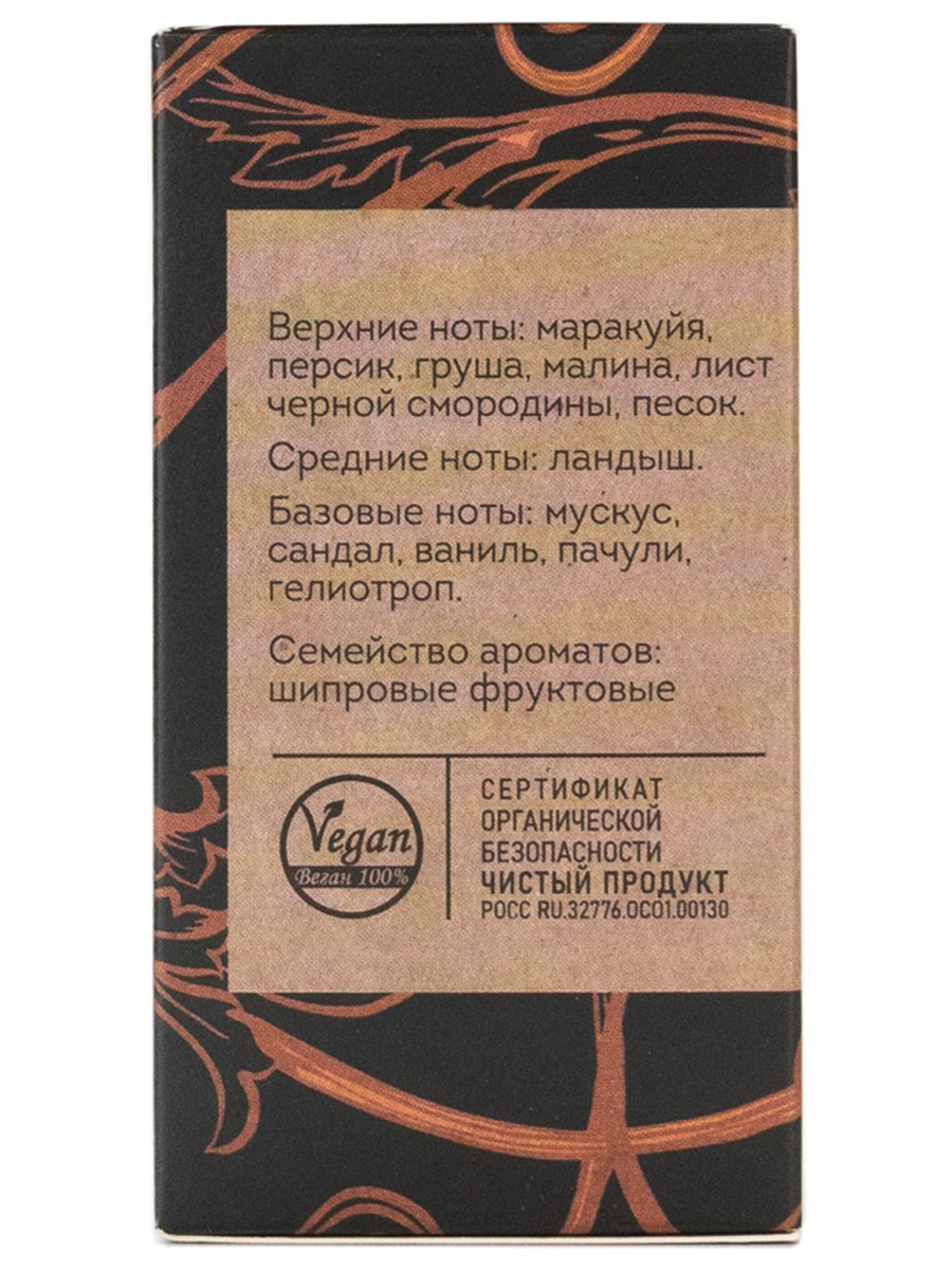 Парфюмерная вода женская Kirke In Black 50мл от VEGAN.Love.Studio + 3