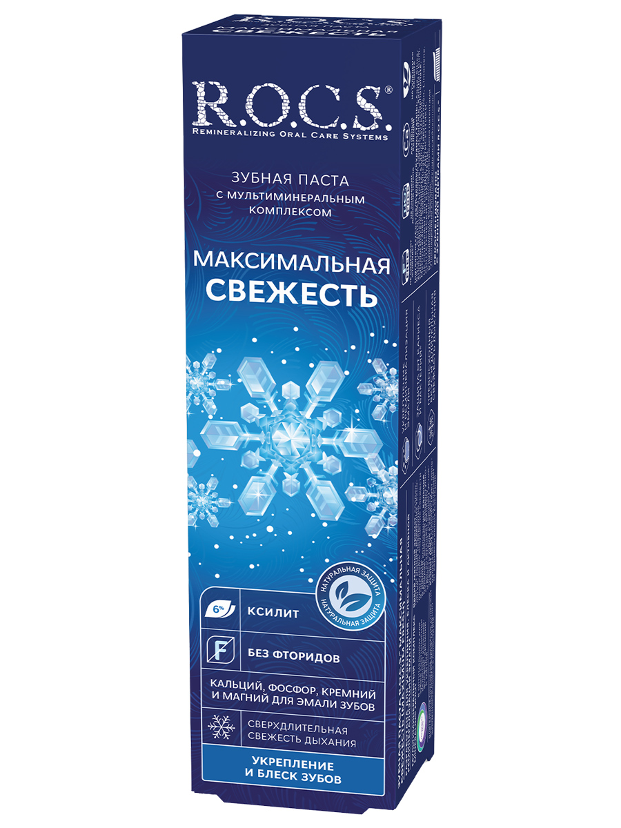 Зубная паста Максимальная свежесть 94г/75мл от R.O.C.S. + 4